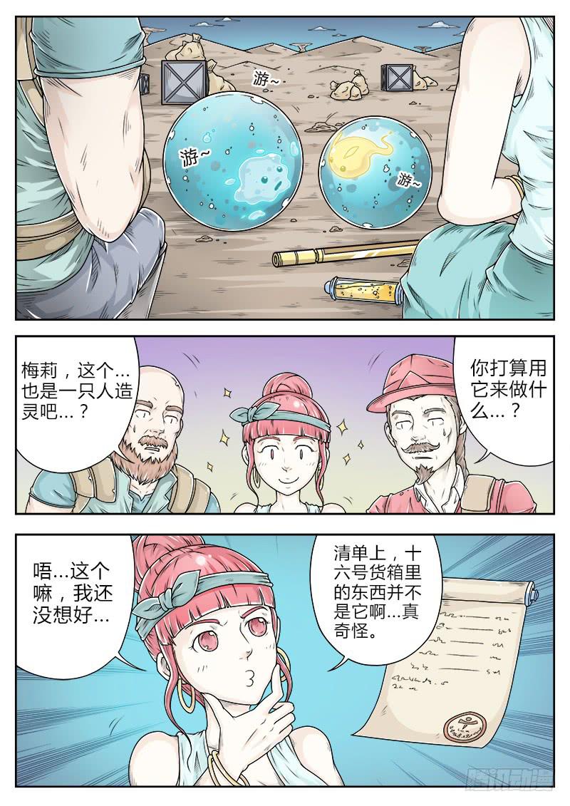 #18 作战用附着灵2