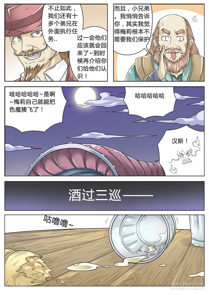 #3 名师高徒10