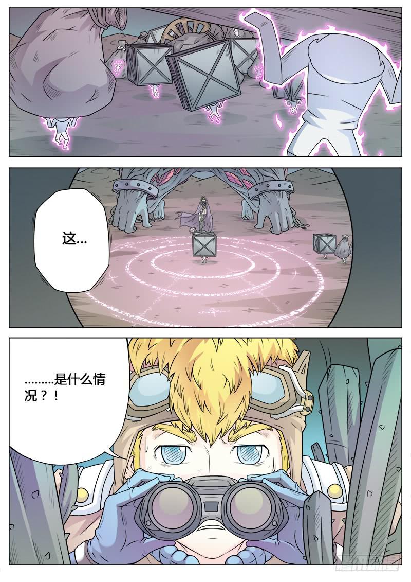 #6 什么情况？！9