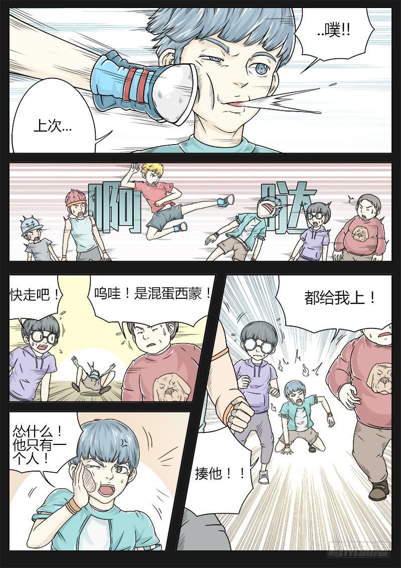 #12 相认要趁早2