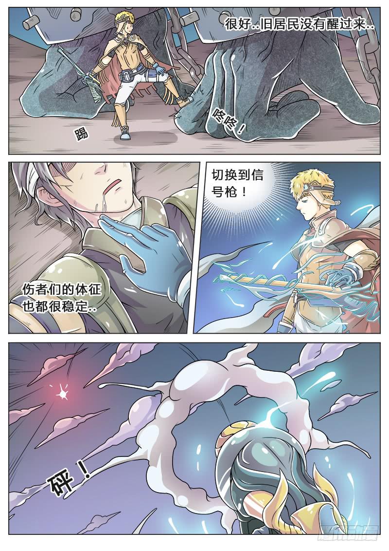 #7 密涅瓦4
