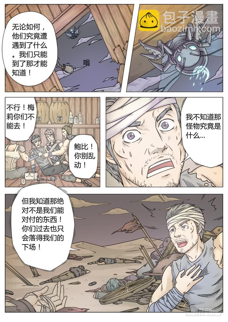 #4 旧居民（上）8