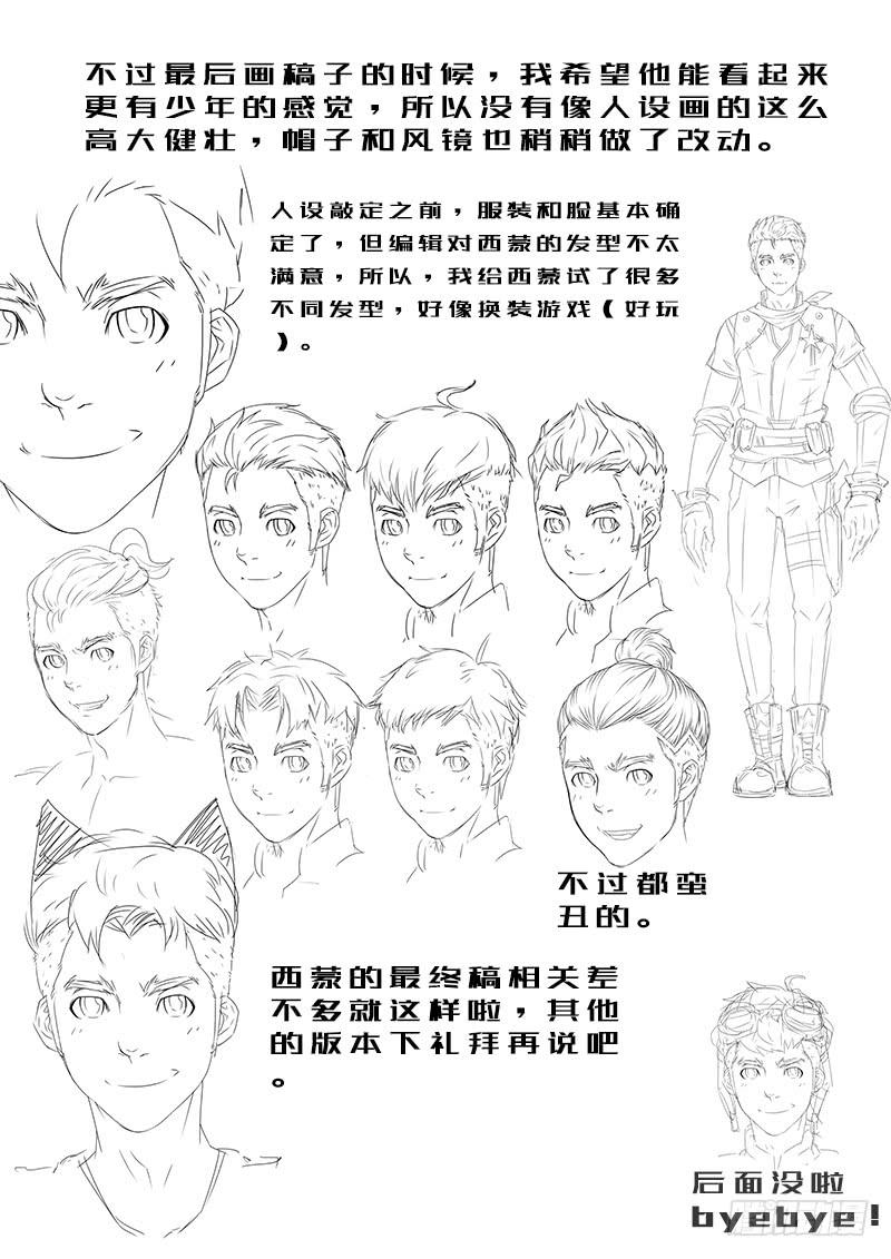 #2 大地都感受到了我的怒火17