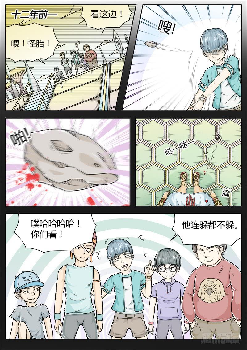 #12 相认要趁早0