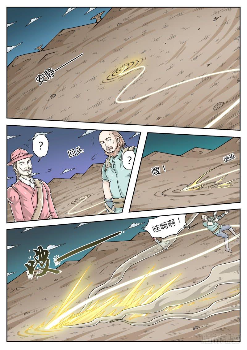 #18 作战用附着灵9