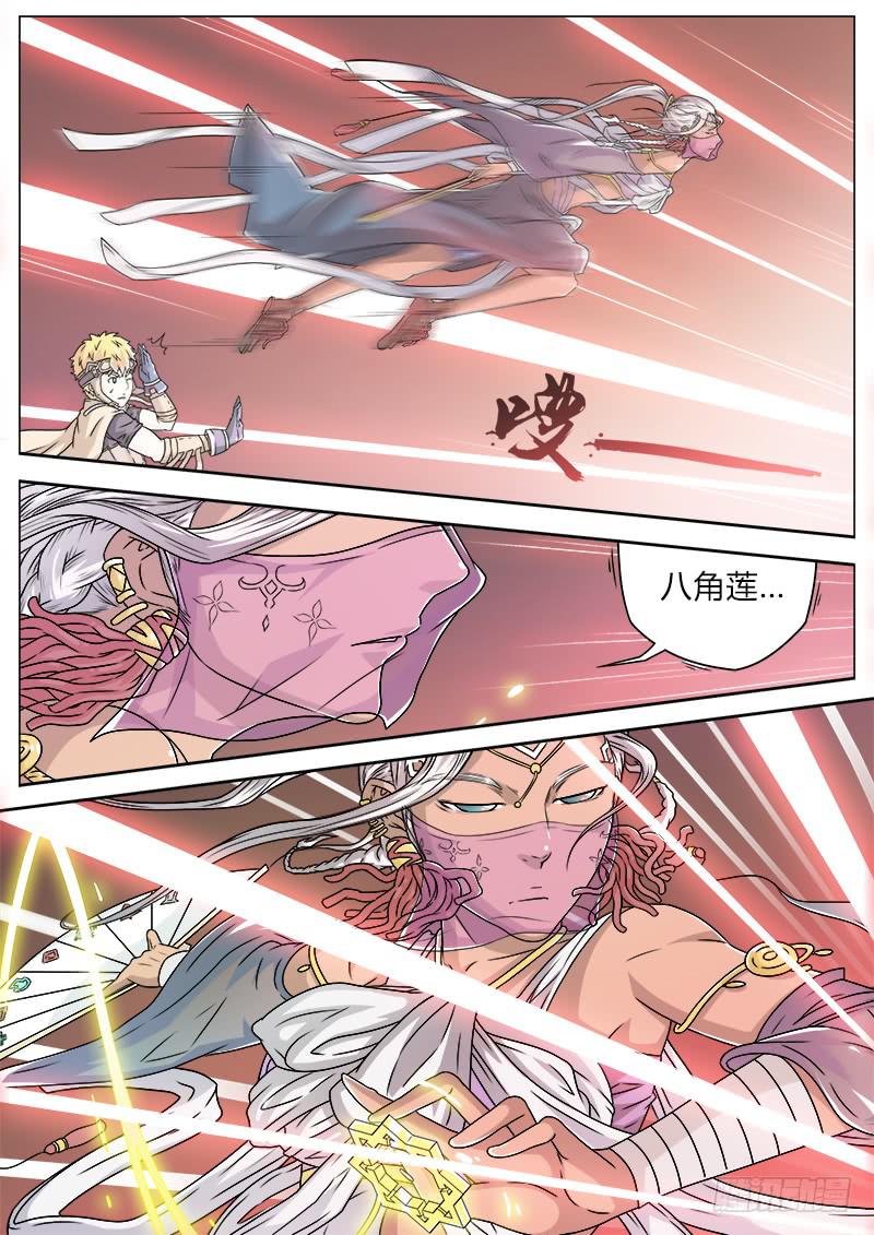 #8 美救英雄6