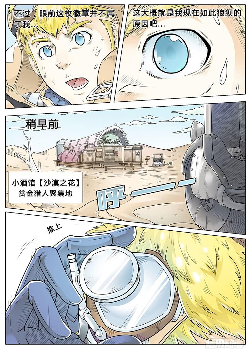 #1 沙漠之花3