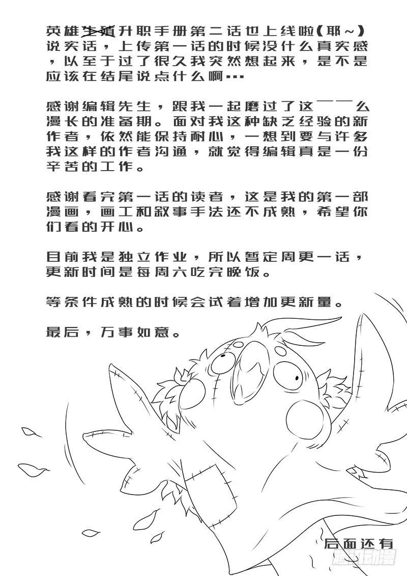 #2 大地都感受到了我的怒火14