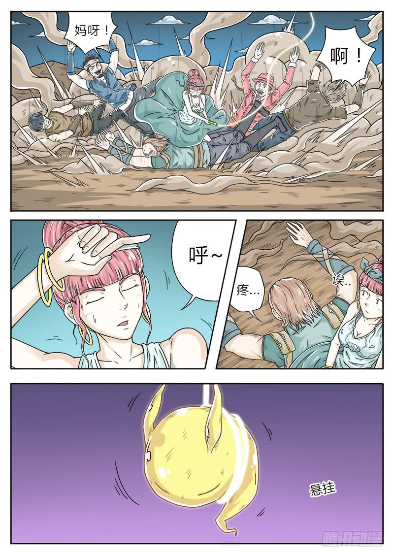 #19 作战用附着灵24