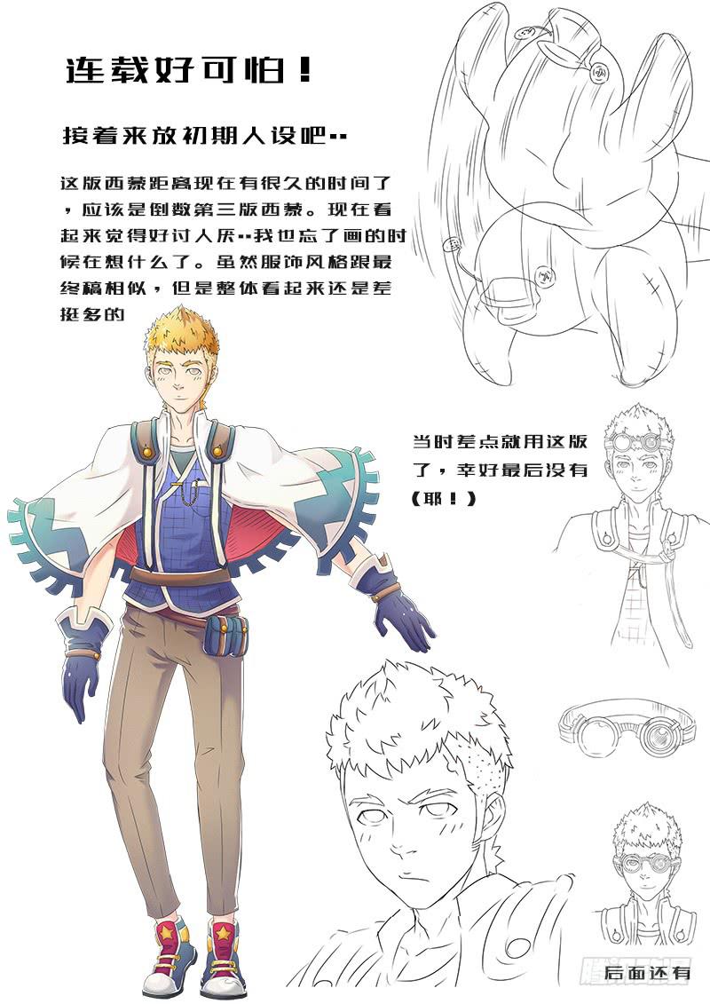 #4 旧居民（上）11