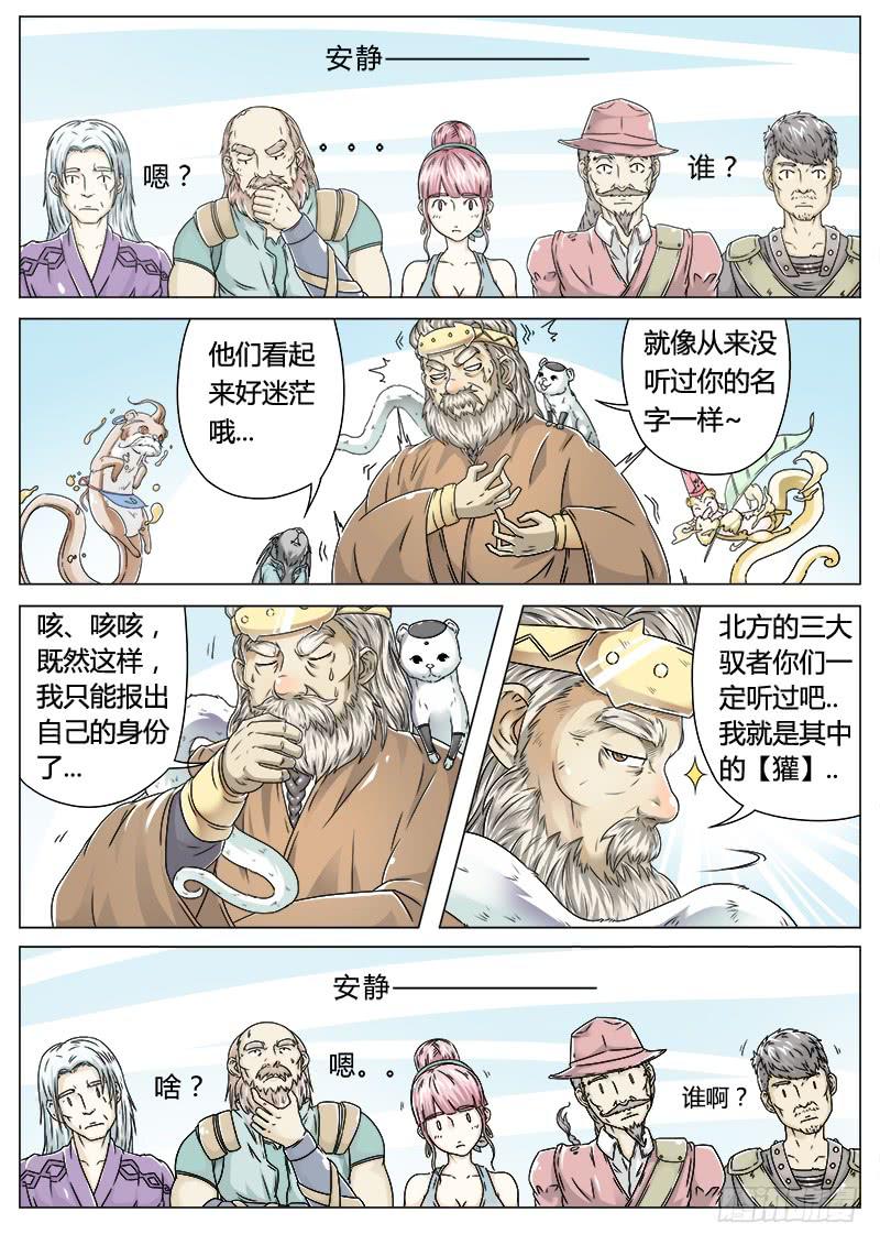 #3 名师高徒1