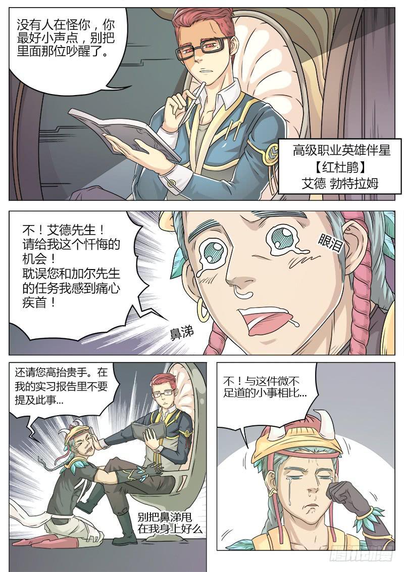 #9 纷乱的炼金术师6