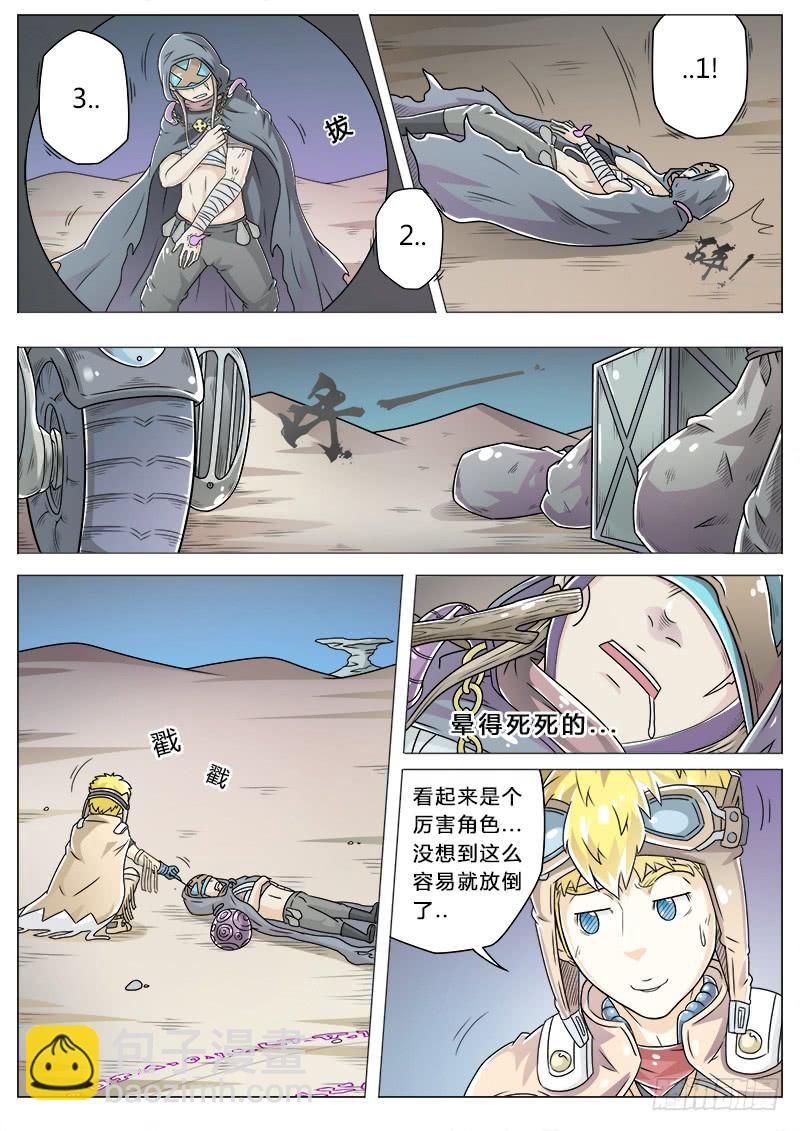 #7 密涅瓦3