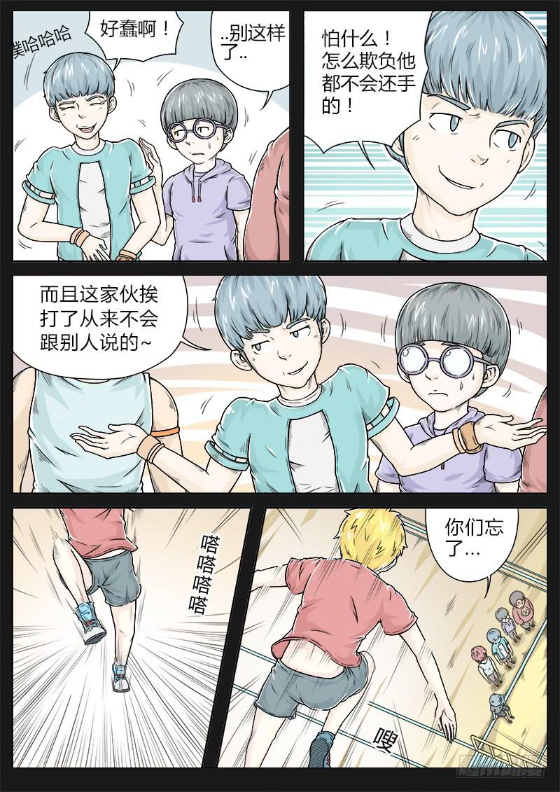 #12 相认要趁早1