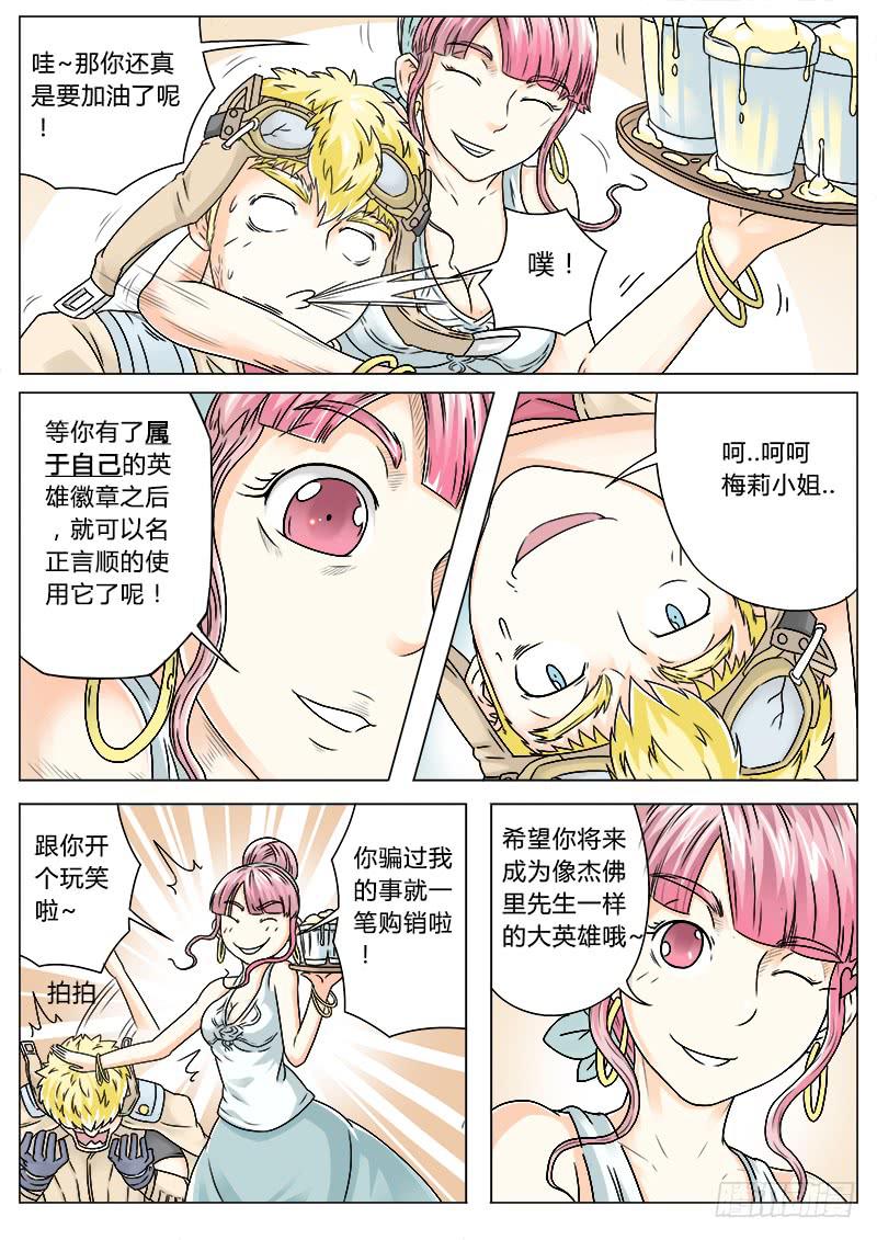 #3 名师高徒7