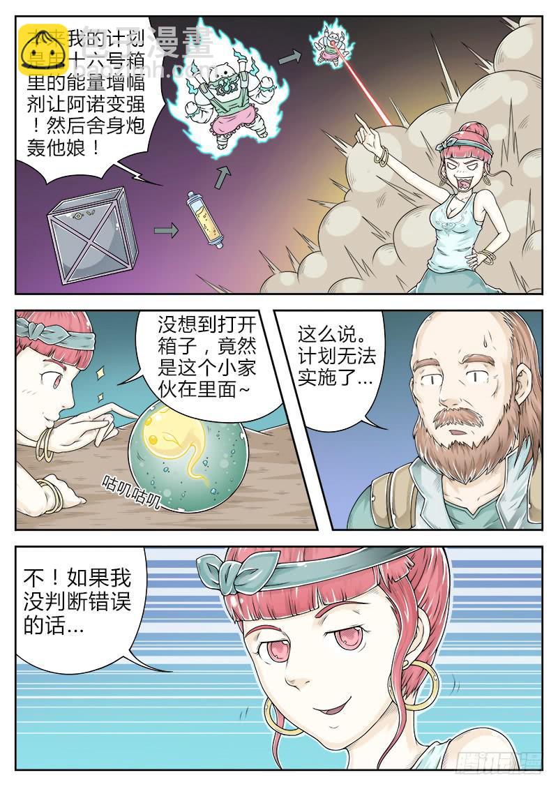 #18 作战用附着灵3