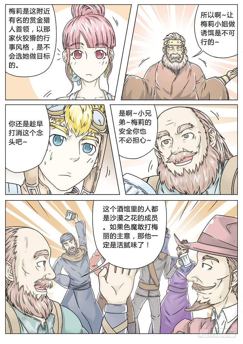 #3 名师高徒9