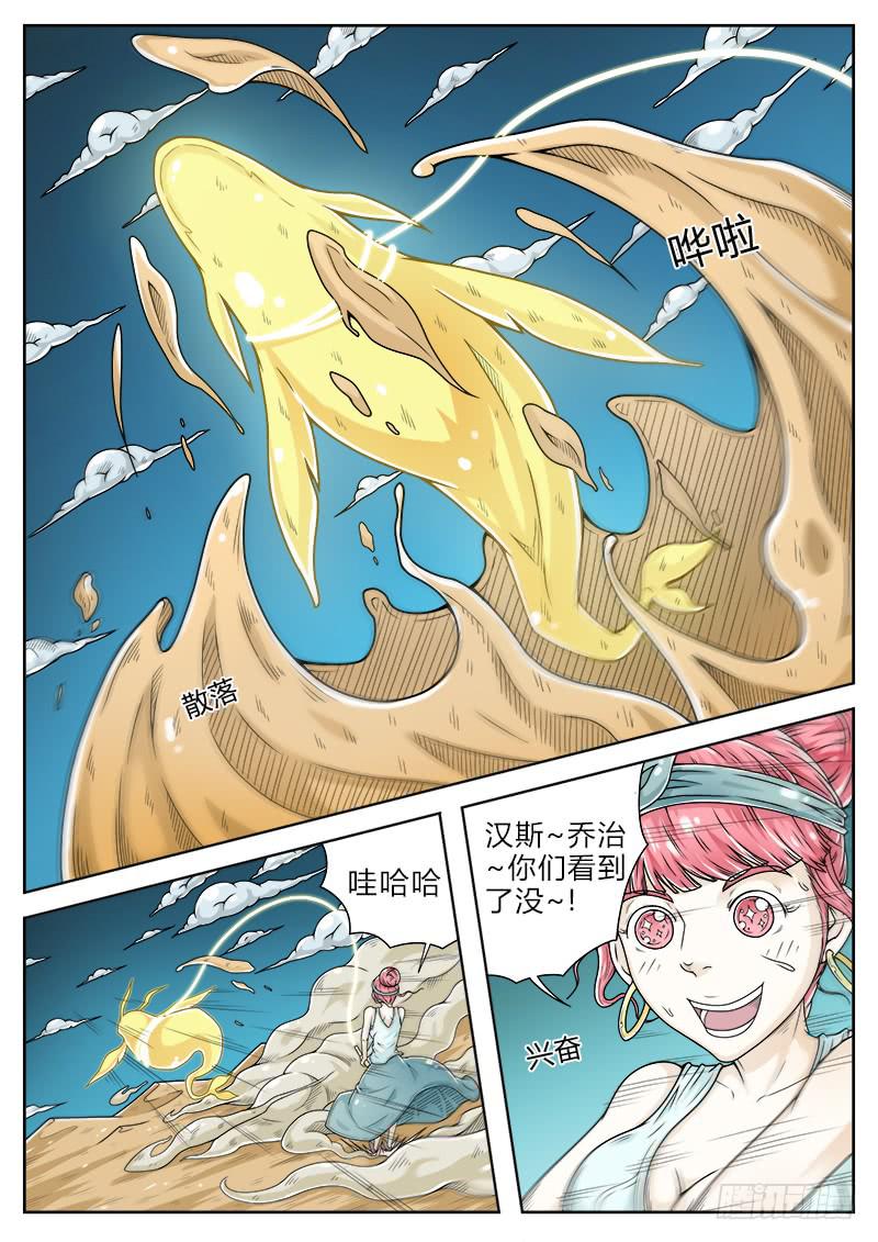 #19 作战用附着灵20