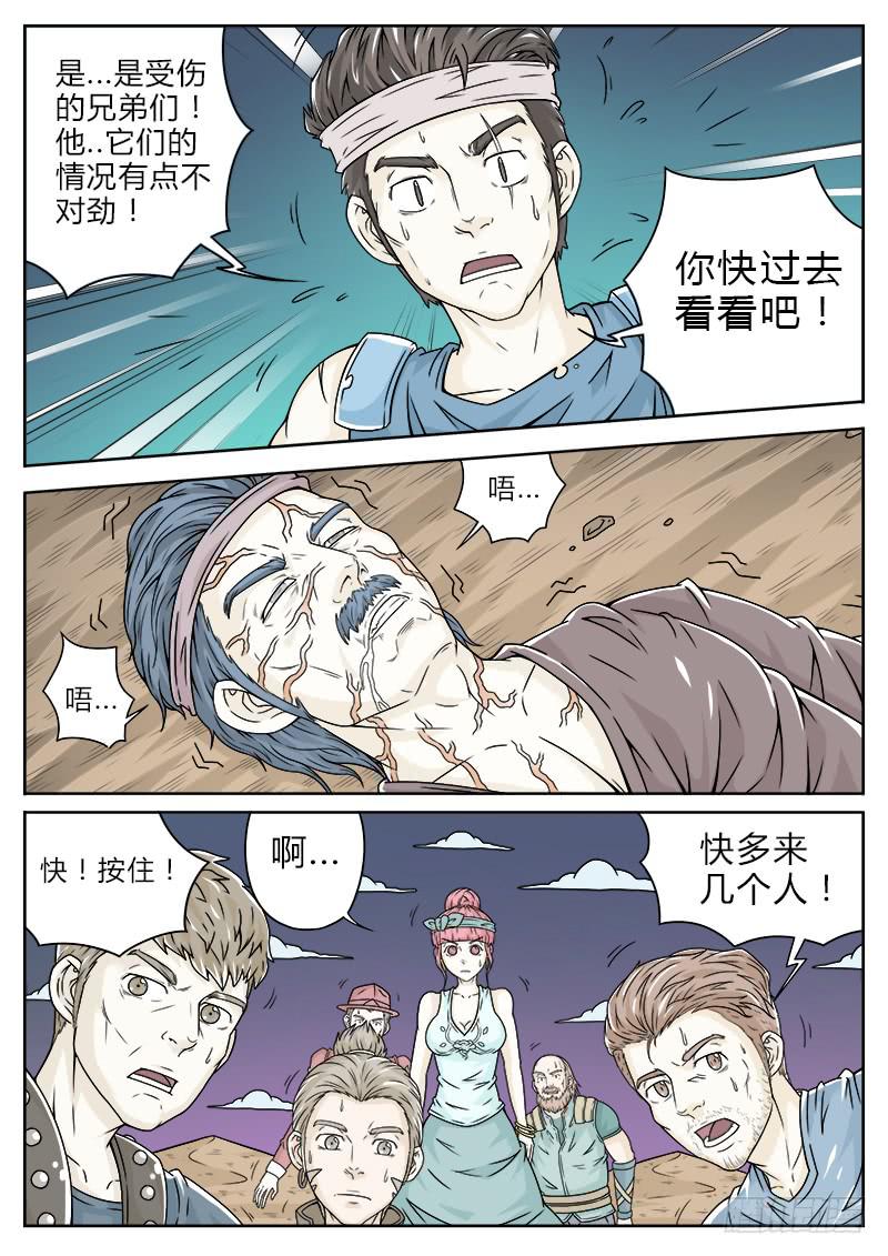 #19 作战用附着灵210