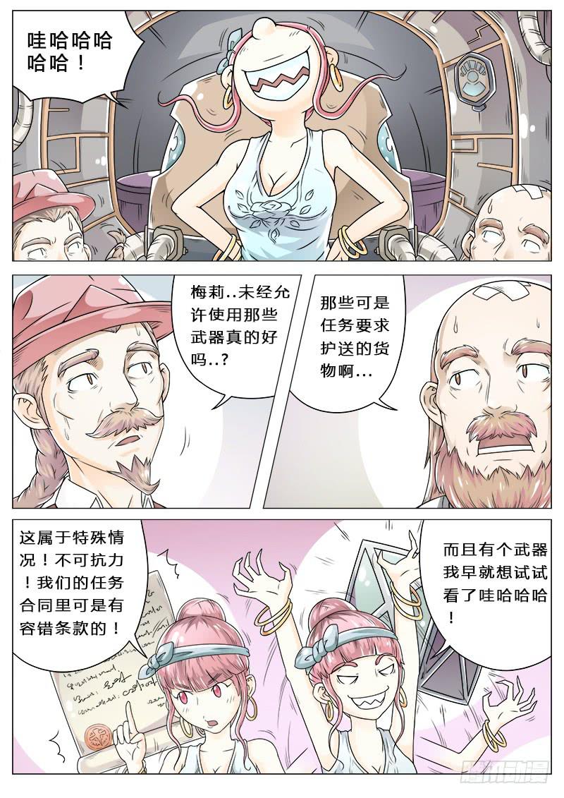 #7 密涅瓦0