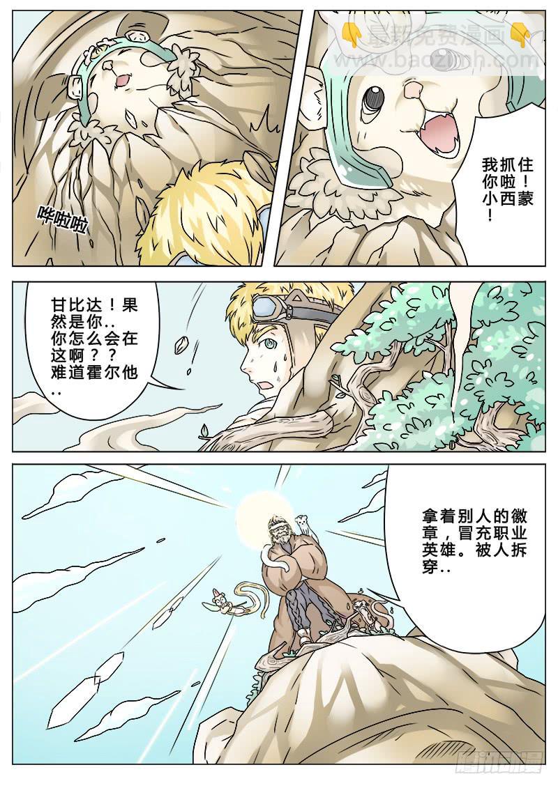 #2 大地都感受到了我的怒火10