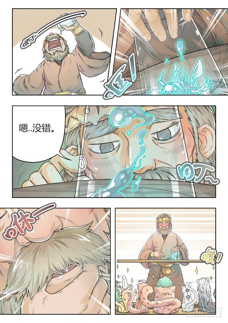 #5 旧居民（下）0