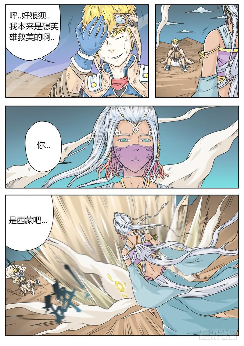 #12 相认要趁早8