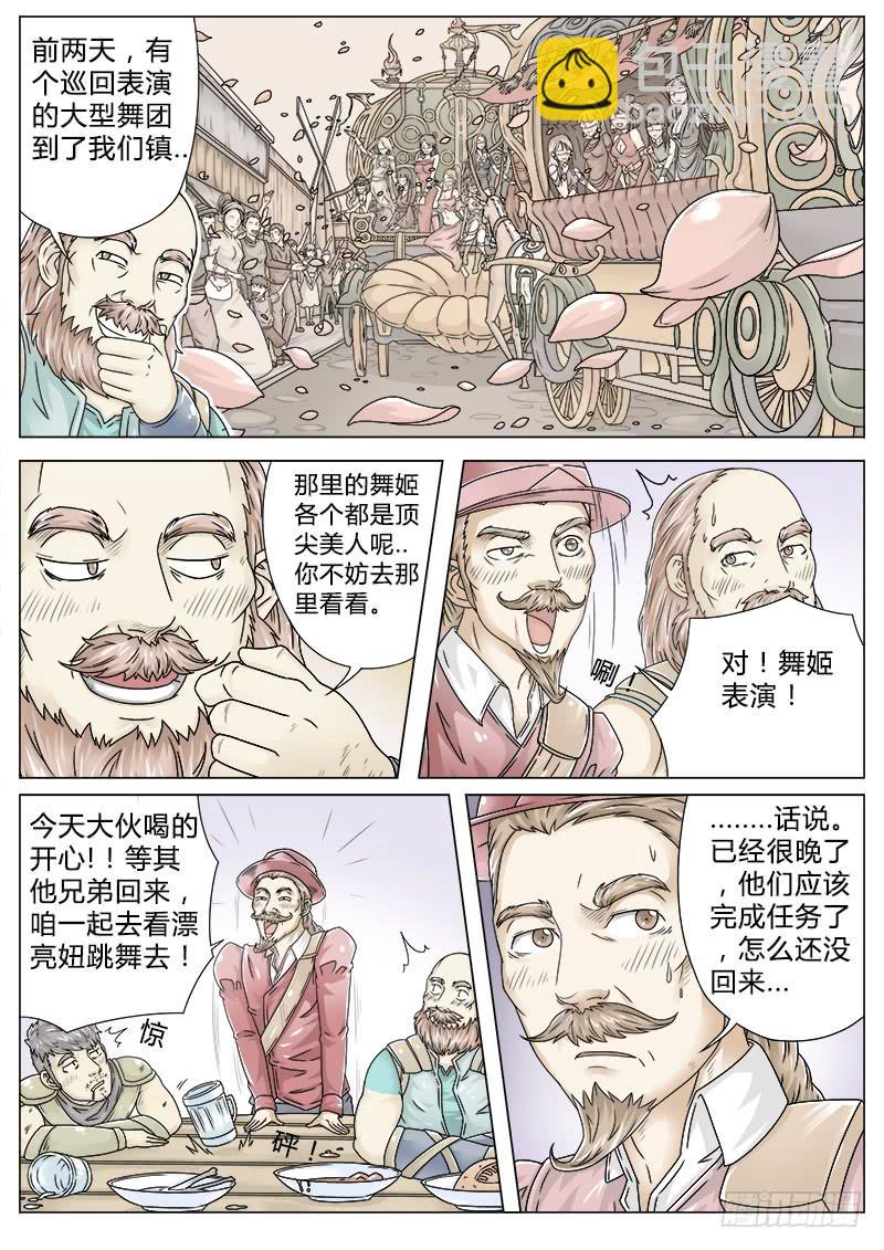 #3 名师高徒12