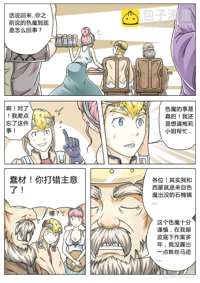 #3 名师高徒8