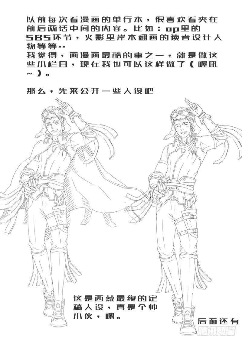 #2 大地都感受到了我的怒火15