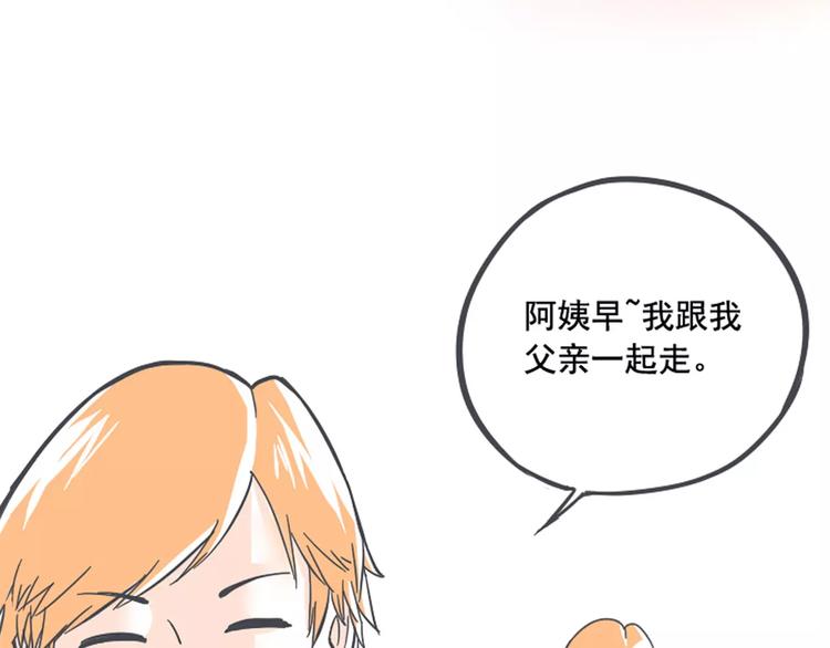 第1话 我讨厌的男生竟是女的！26