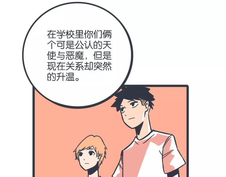 第17话 我发现了大秘密25