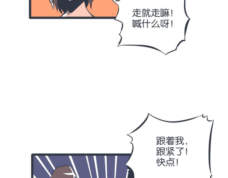 第18话 敌人又出现了？！35