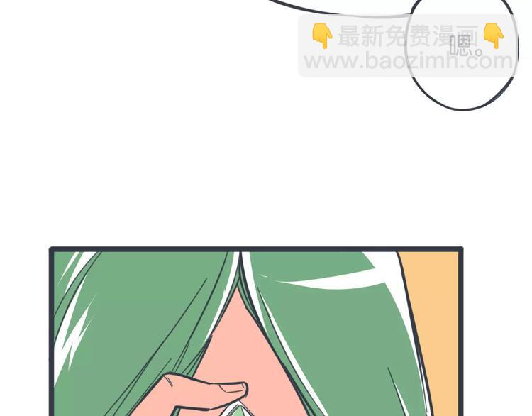 第10话 我对“男人”动心了？55
