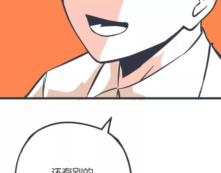 第10话 我对“男人”动心了？105