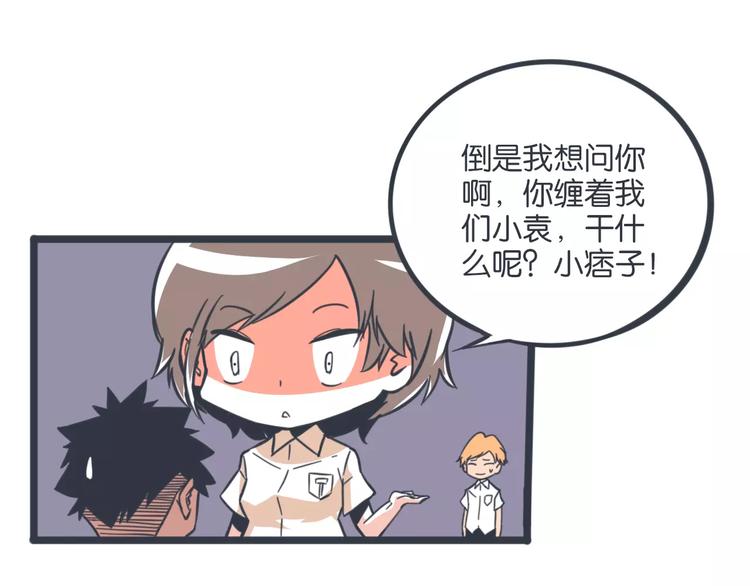 第14话 亲卫队？22