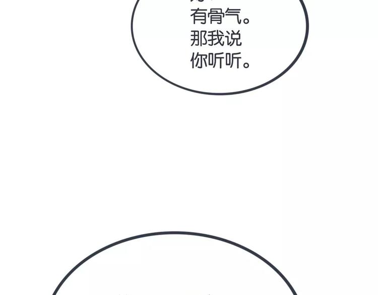 第16话 不速之客11
