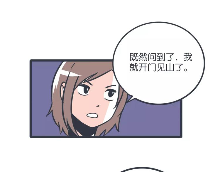 第17话 我发现了大秘密23