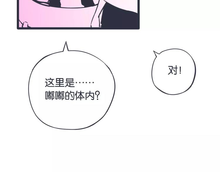 第9话 实情54