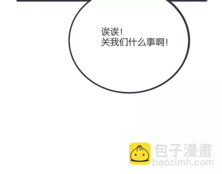 第14话 亲卫队？40