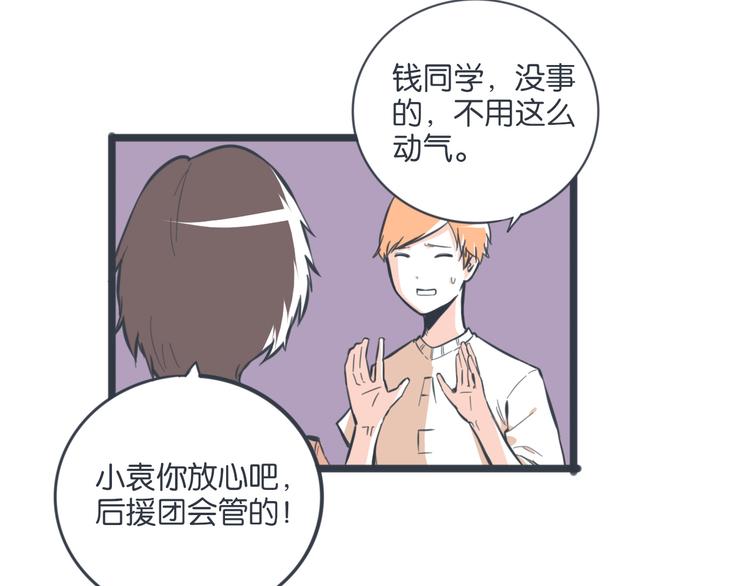 第18话 敌人又出现了？！9