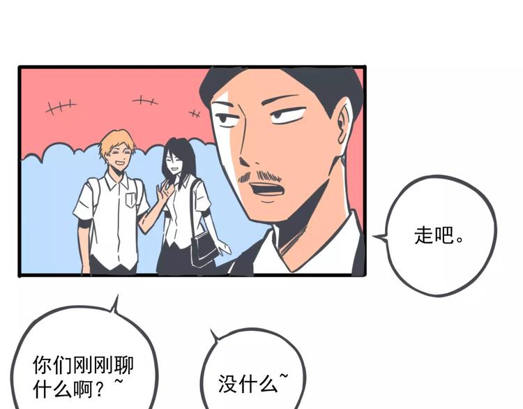 第2话 谁要你帮忙59