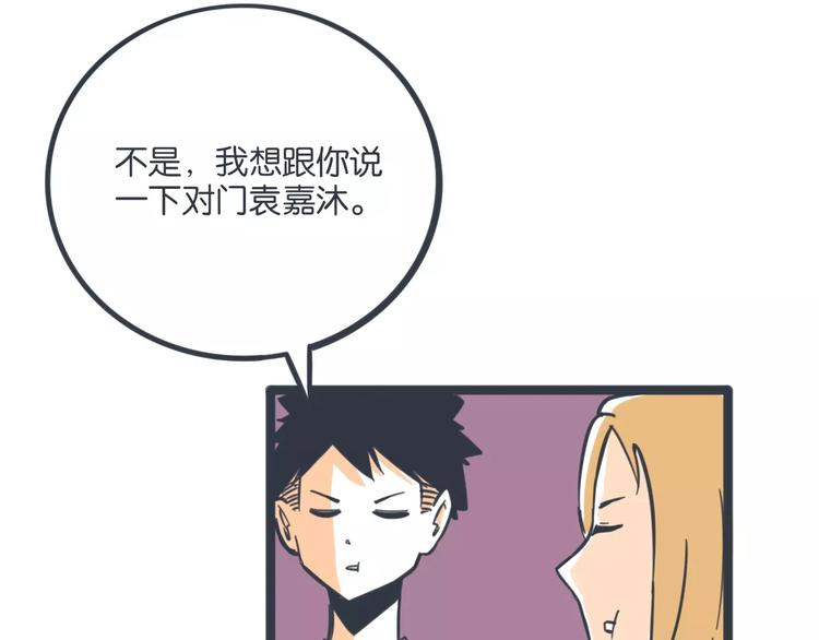 第14话 亲卫队？61