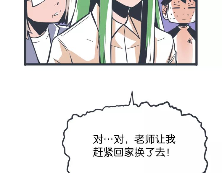 第12话 被老师发现了？63
