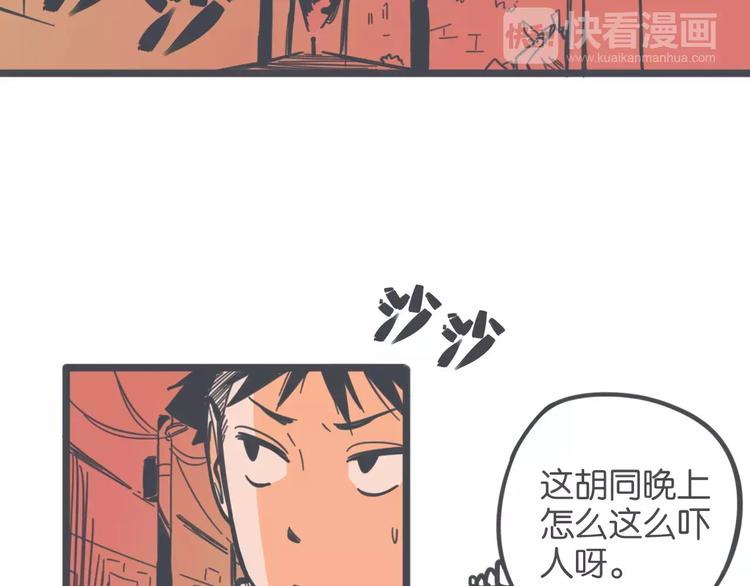 第3话 袁同学的危机57