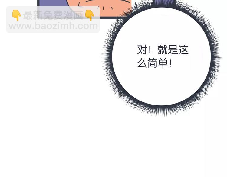 第10话 我对“男人”动心了？94