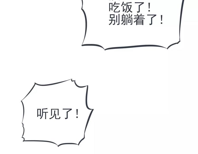 第14话 亲卫队？57