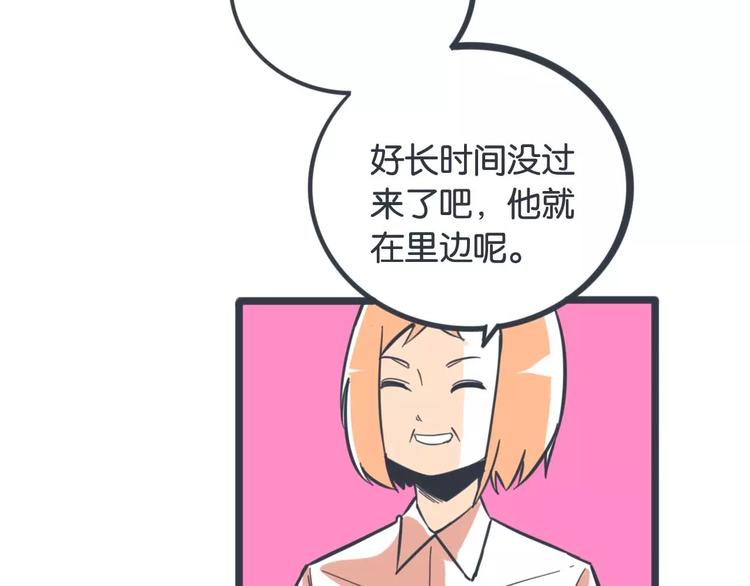 第16话 不速之客43