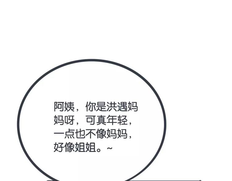 第16话 不速之客49
