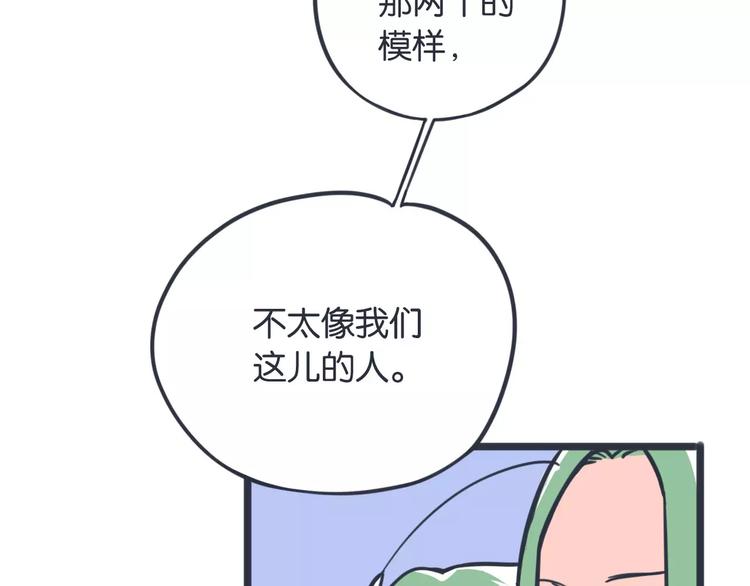 第9话 实情60